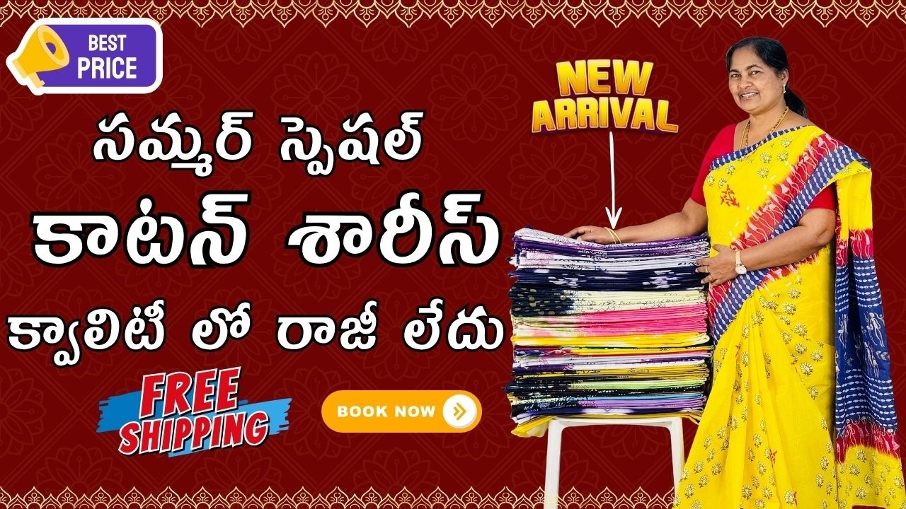 Summer Saree Collection 2025 | Pure Cotton Sarees for Hot Weather | New Arrivals