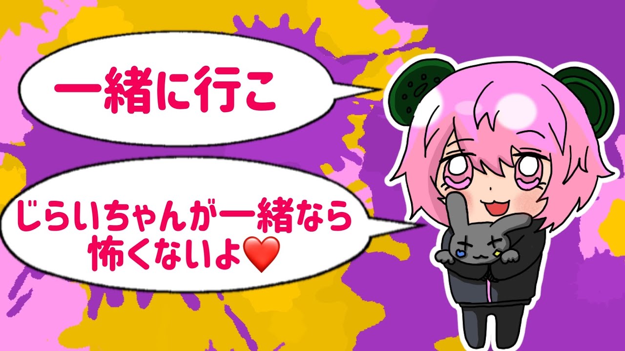 じらいちゃん、スプラ初心者とは思えない頼もしさを見せる【BinTRoLL切り抜き】