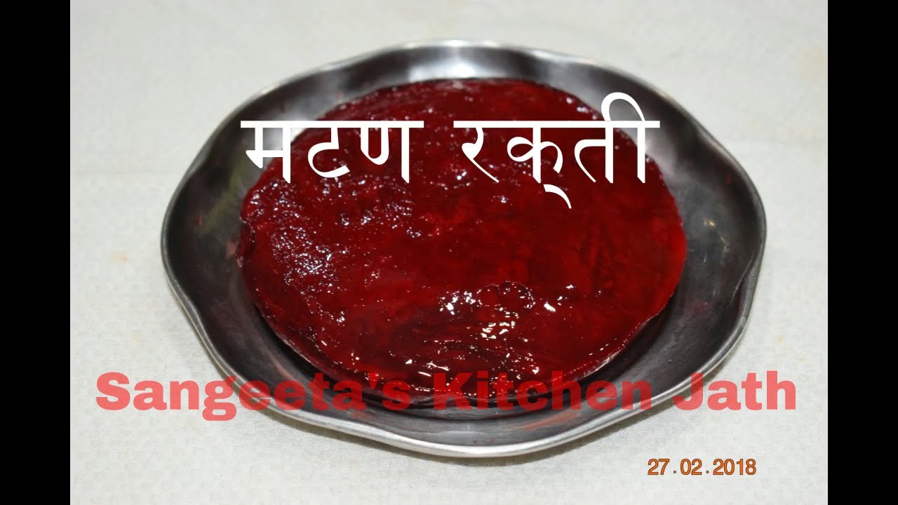 मटण  रक्ती | Mutton Rakti Fry Recipe | Goat Blood Fry Recipe  by Sangeeta's Kitchen
