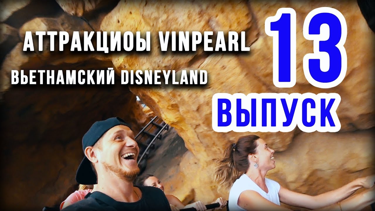 Винперл нячанг 2019 разочарование. Vinpearl остров развлечений, стоит ли туда ехать?!