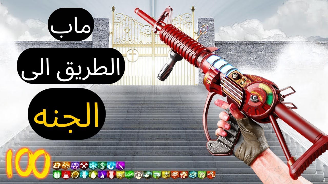 زومبي بلاك أوبس 3: ماب الطريق الى الجنه