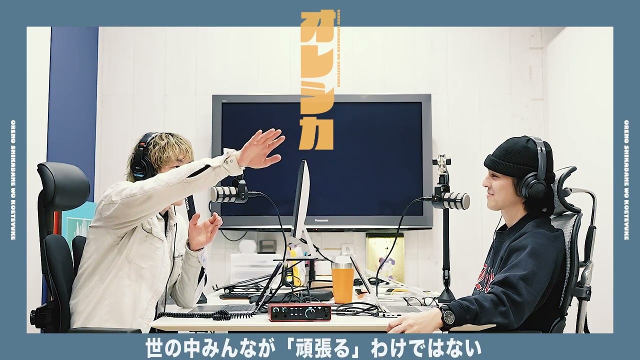 #23 世の中みんなが「頑張る」わけではない