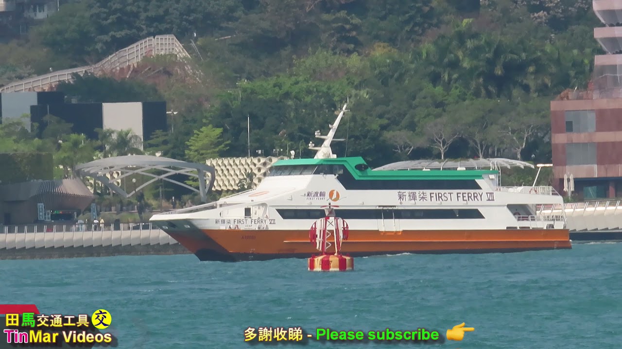New World First Ferry 新渡輪   First Ferry VII 新輝柒