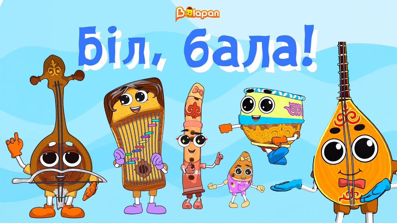 Біл, бала! Геометриялық пішіндер