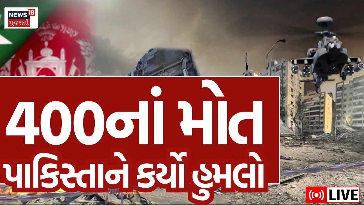 Pak-Afghanistan 'war' Updates LIVE | 400નાં મોત, પાકિસ્તાને કર્યો મોટો હુમલો | Kabul hospital | N18G
