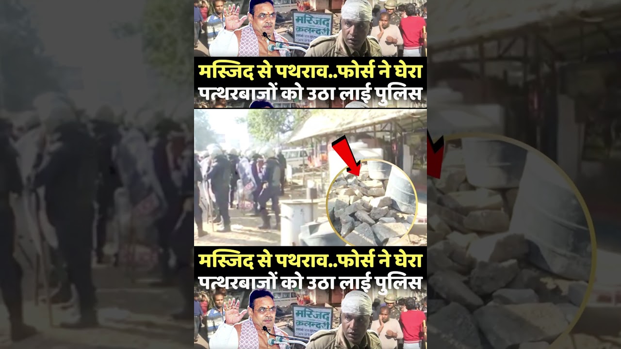 | Jaipur mosque dispute | Jaipur Qalandari Mosque | Stone pelting in Jaipur | Stone pelting |