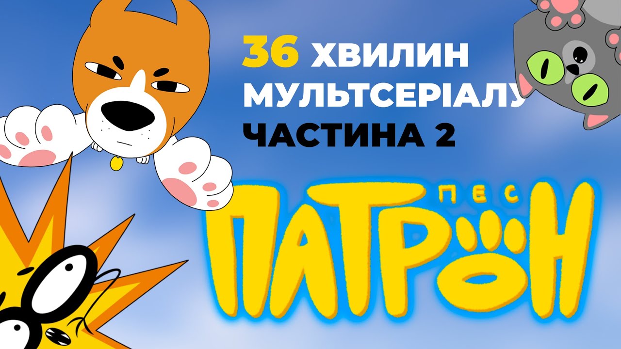 Мультсеріал 