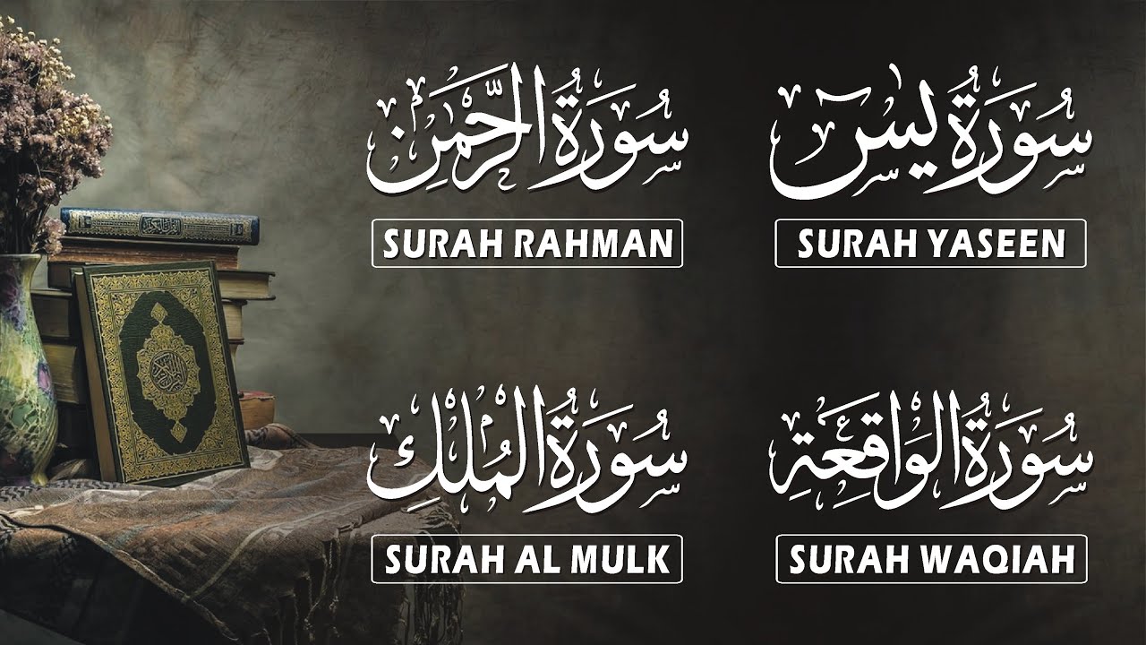 Quran for Sleep | Surah Yaseen | Surah Rahman | Surah Mulk | Surah Waqiah