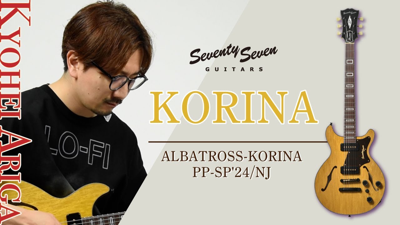 【試奏動画】ALBATROSS-KORINA PP-SP’24/NJ【有賀教平】
