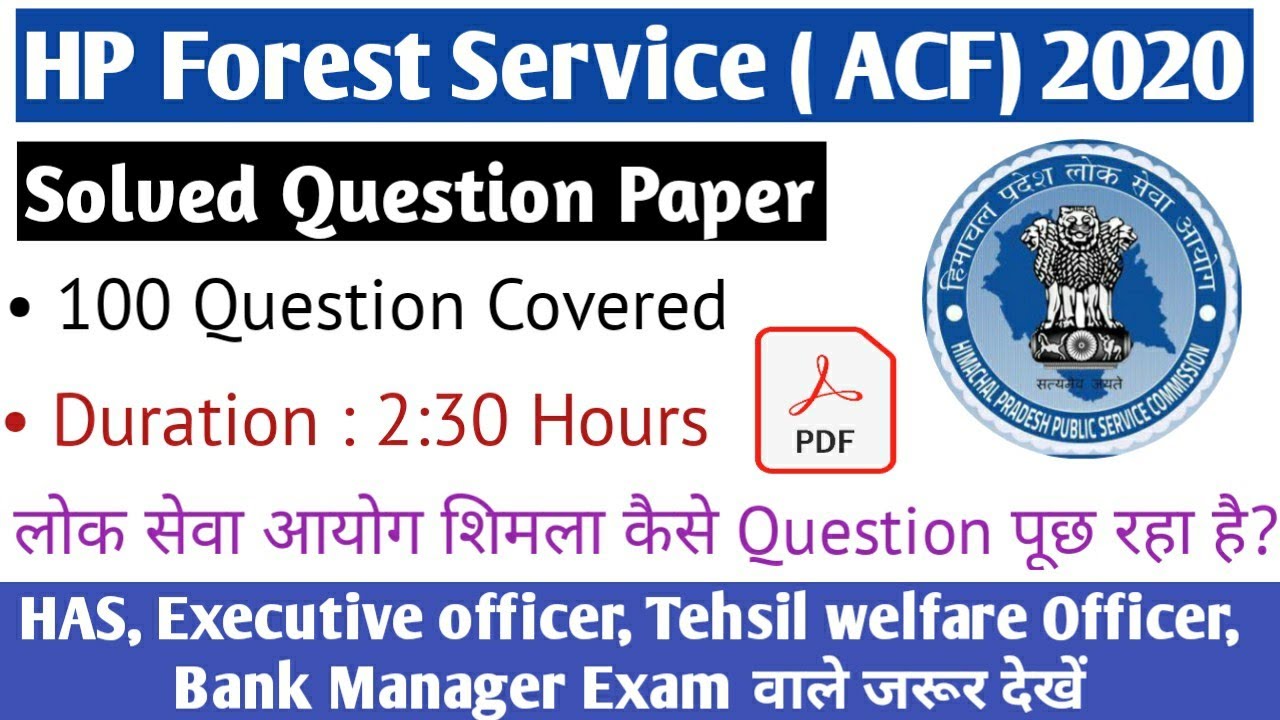 HP Forest Service (ACF) Solved question paper 2020 | HP Forest Service answer key 2020