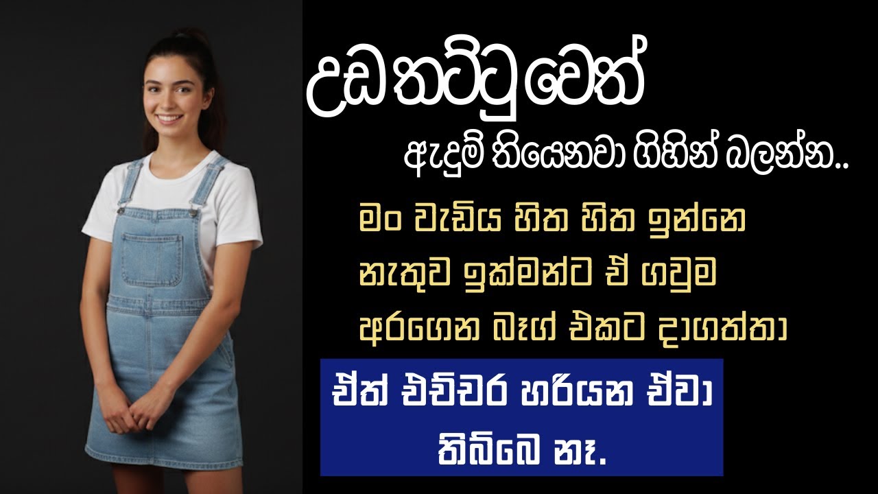 Ishara's story -  Short Stories