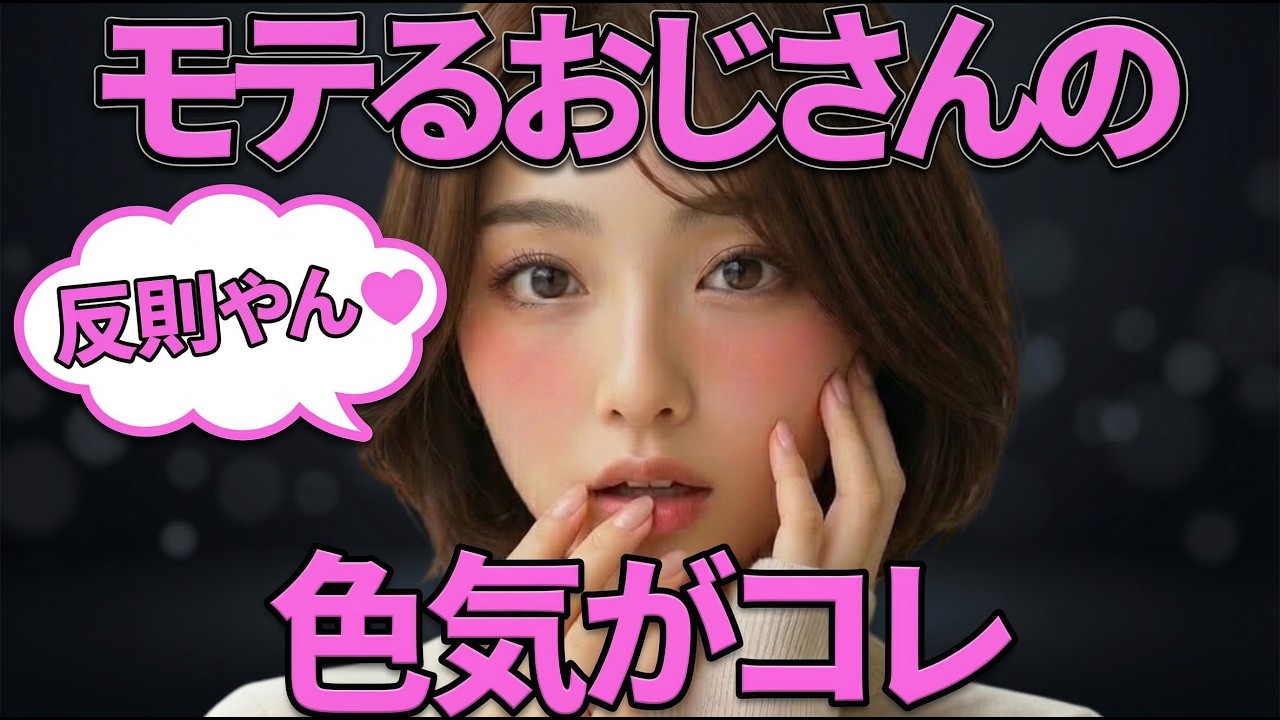 【女性の本音】女性が色気を感じるイケオジの特徴12選