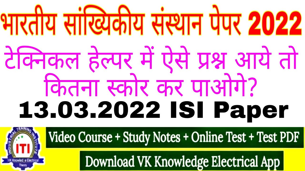 Indian Statical Institute paper 2022|| Technical helper question answer 2022|| most question jvvnl