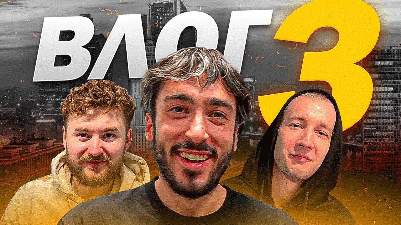 ВЛОГ ИЗ МОСКВЫ 3 // У MARCO-9 НА СТУДИИ/ С КЛЕНОМ НА СЪЕМКАХ