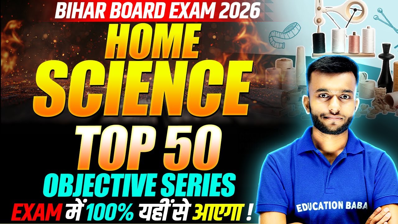 Home Science Class 12 | गृह विज्ञान Top 50 VVI Objective Question | Bihar Board 2026 | Eb Arts Hindi