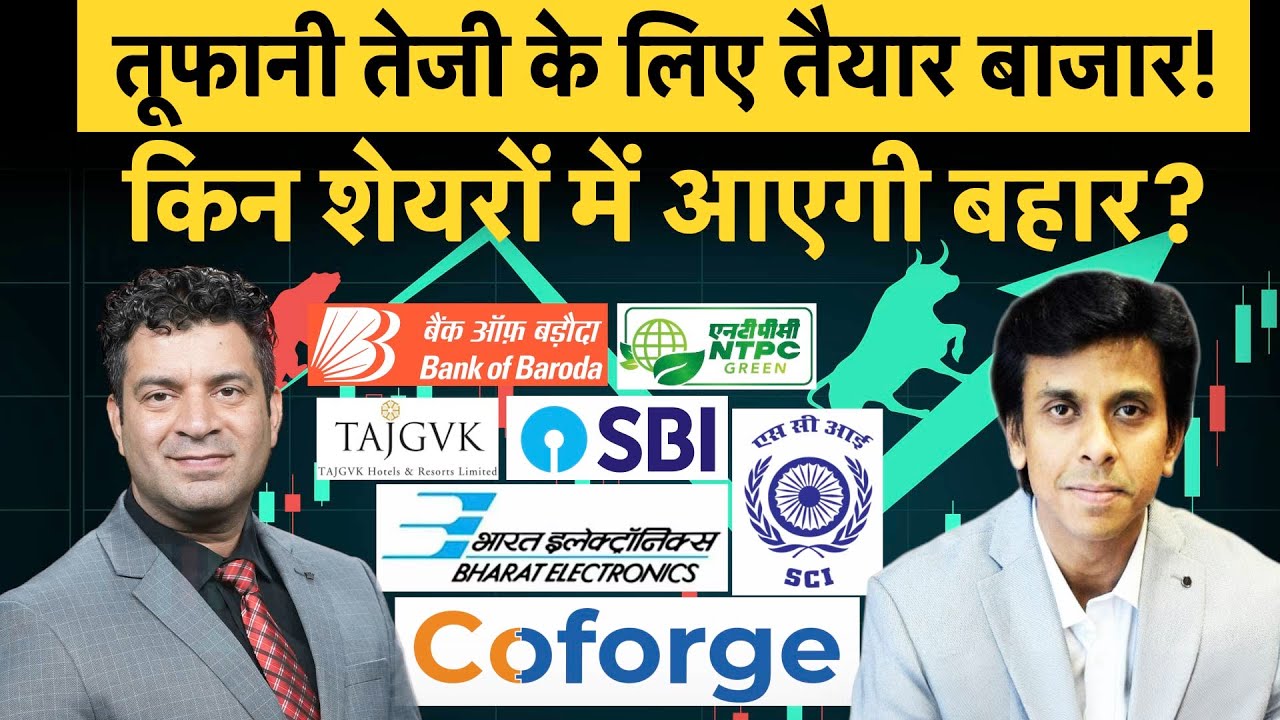 PNB, Canara Bank, TCS, HCL Tech, Wipro, ITC Hotels, Lemon Tree, JSW Steel  Share में क्या करें?