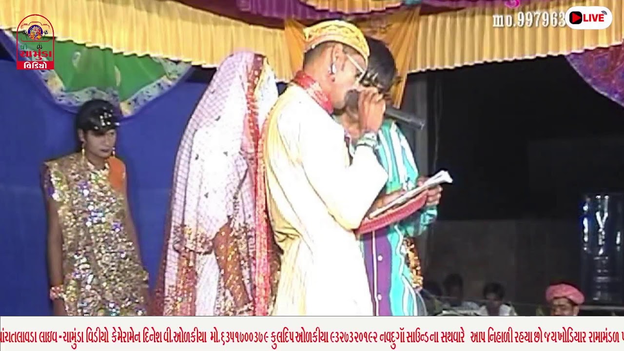 Shree Chamunda Video  Live Stream