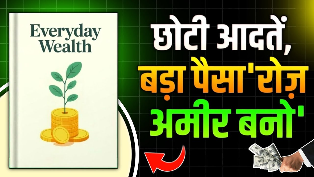 Everyday Wealth | छोटी आदतें बड़ा पैसा रोज अमीर बनो | Book Summary In Hindi | Book FM