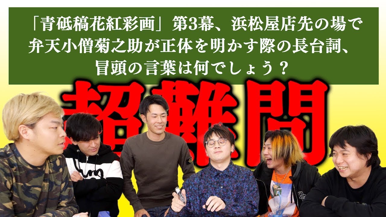 【クイズ番組あるある】難し過ぎるクイズに自分だけ正解する快感を味わってみたい！