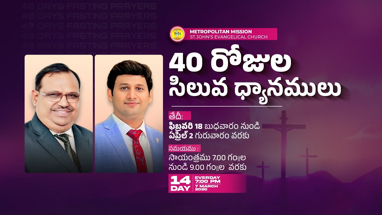 || 40 Days Prayer || 06-03--2026 ||