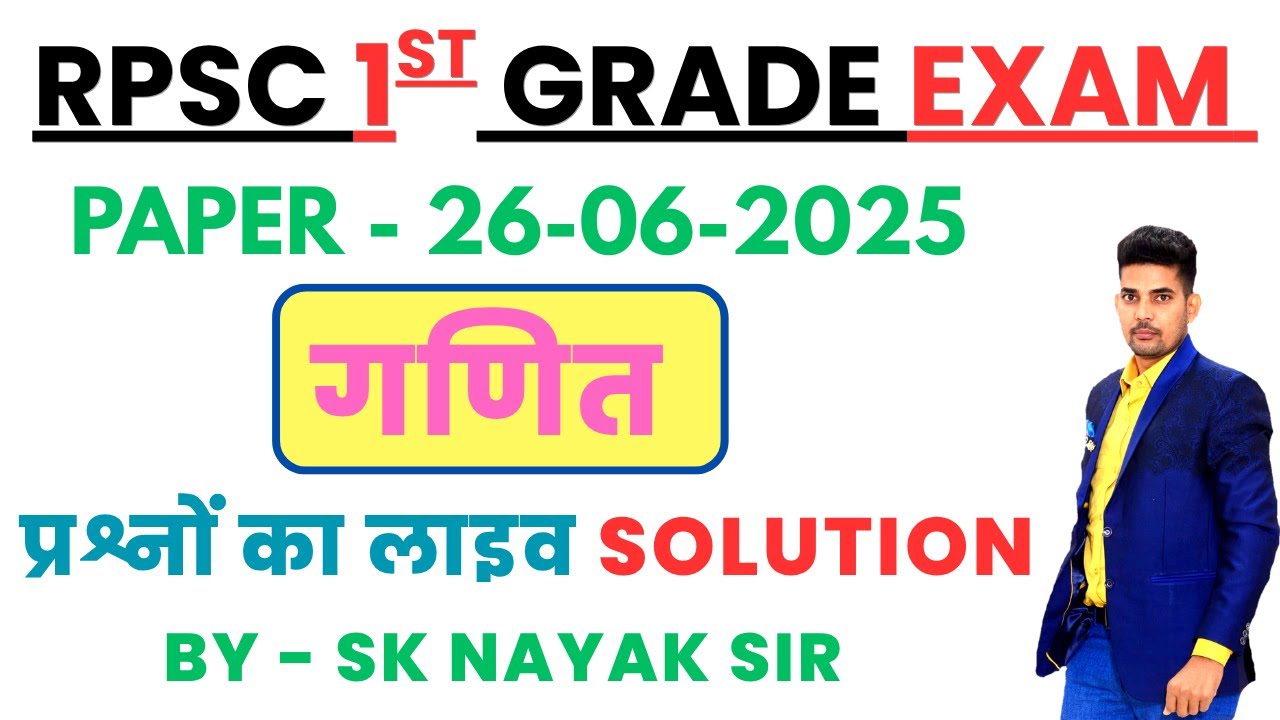 RPSC 1ST GRADE EXAM SOLUTION | 26 JUNE 2025 | MATH QUESTION SOLUTION | 1st Grade | SK NAYAK SIR