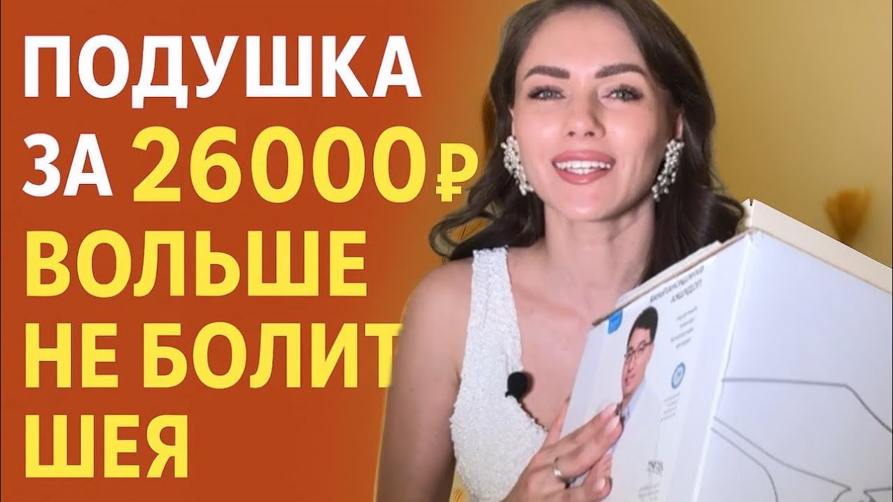 Обзор подушки KANUDA из Кореи