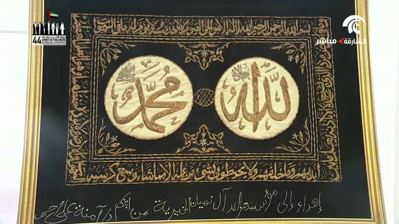 مؤسسة زايد بن سلطان آل نهيان للأعمال الخيرية والانسانية