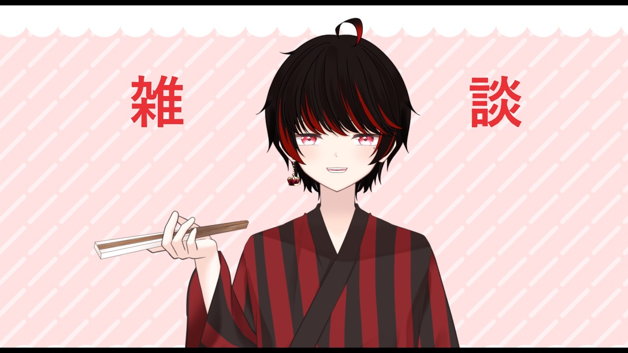 【#雑談配信 】初見さん大歓迎！肉まん食べるよん【#vtuber #雑談 #新人vtuberを発掘せよ #新人vtuber 】