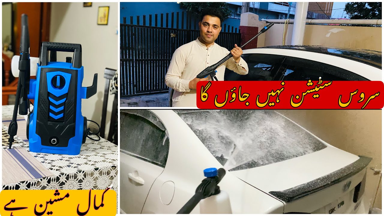 Rebo k liay new pressure washer || Kamal ki cheez hai