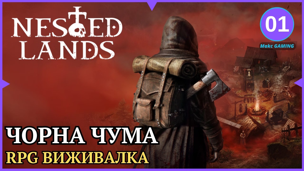Nested Lands: Вижити в Середньовіччя та побудувати своє поселення.