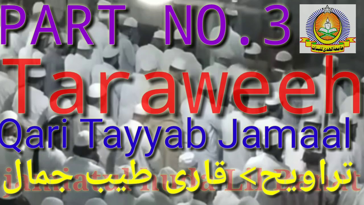 TARAWEEH||Qari Tayyab Jamaal Part 3|jamiatulhudalilbanat