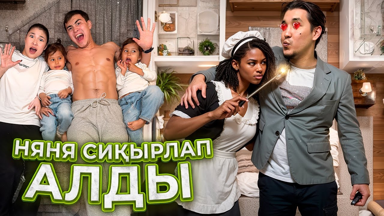 АФРИКАНЕЦ НЯНЯ МОЛЖАН МЕН НАЗЫМДЫ ҰРДЫ😭💔 ЕГІЗДЕРДІ НЕГРГЕ АЙНАЛДЫРЫП ЖІБЕРДІІ😱🤯 @nazzkoni_ @molzhan 