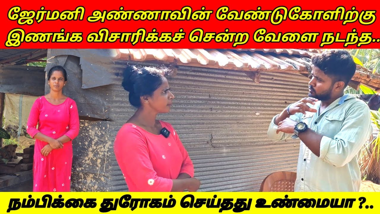 வேலிய கானல! 😱  எதிர்பாராமல் சென்ற வேளை காத்திருந்த அதிர்ச்சி | Tamil | SK VLOG