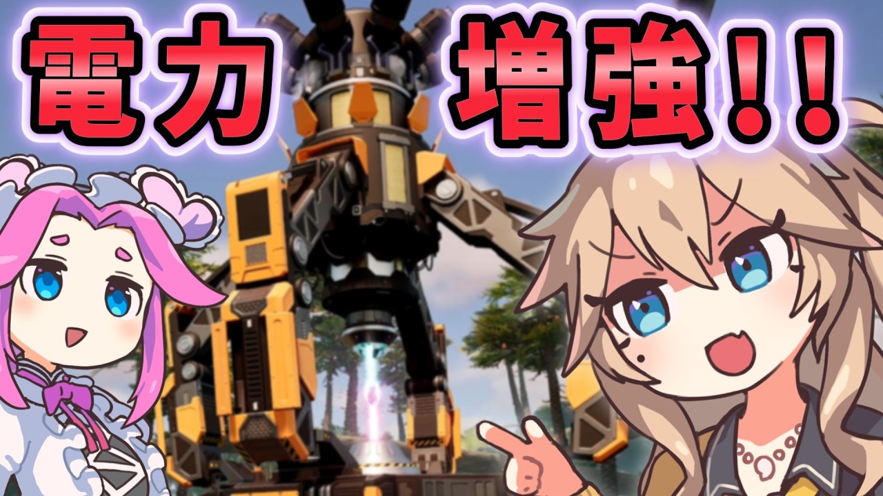 【Satisfactory】真・全惑星工業化計画！04：異星のテクノロジーで電力爆盛り！【春日部つむぎ&四国めたん】