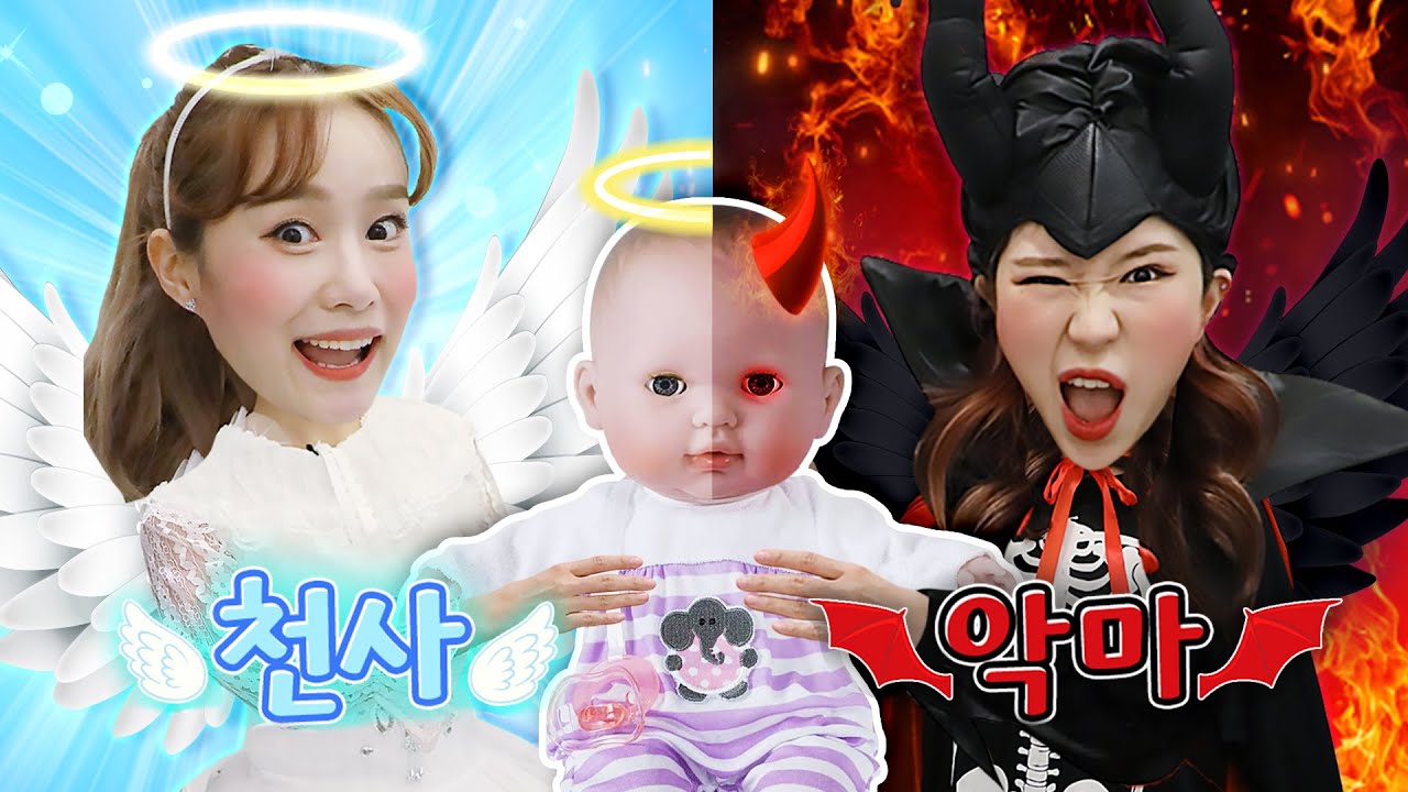 천사와 악마가 아기를 돌봐줘요!!