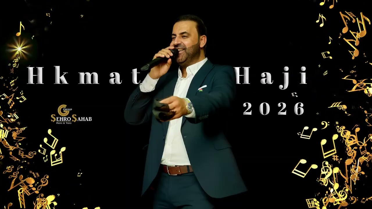حكمت حاجي  رقص شيخاني ||  Hkmat Haji 2026
