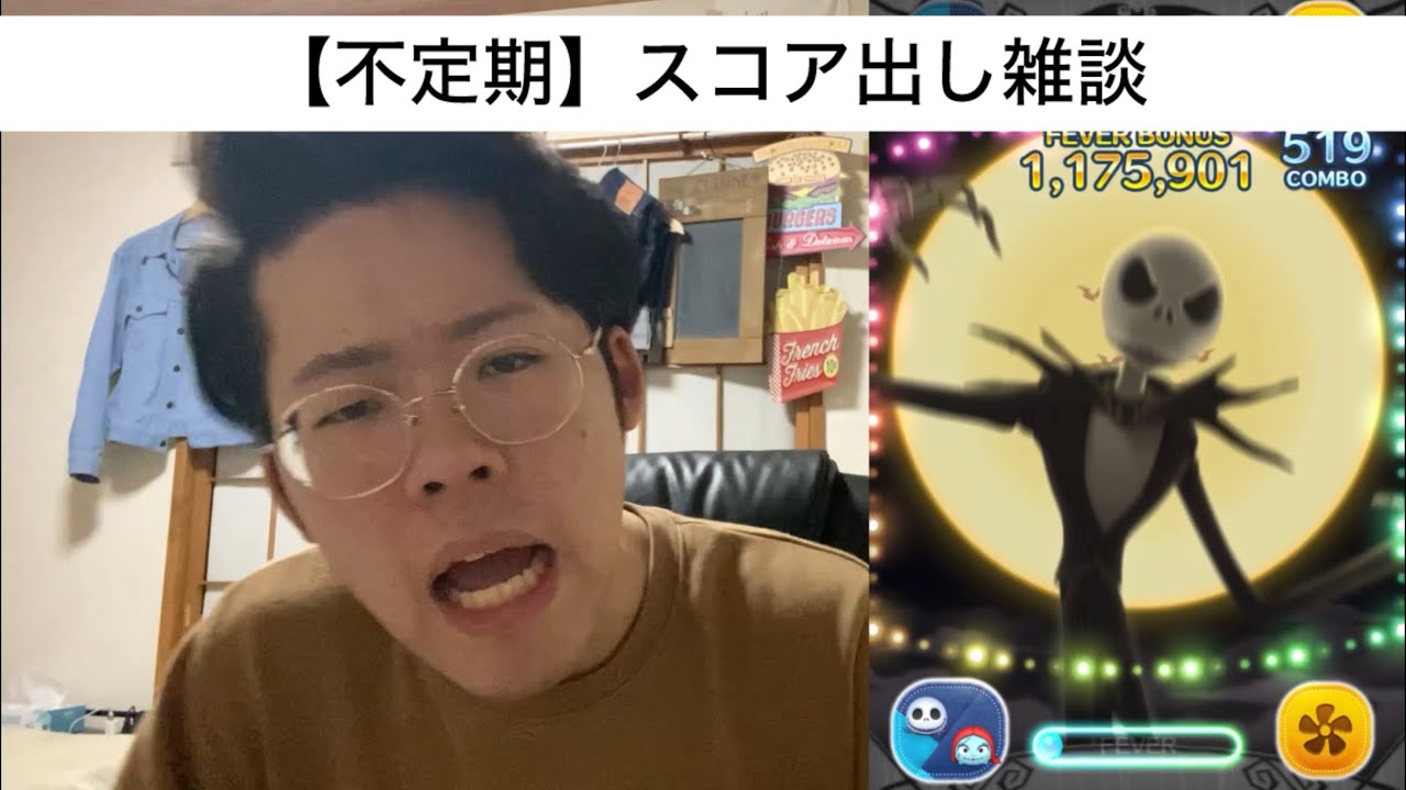 【不定期】月曜日のスコア出し雑談#1 月曜の朝はこれだね！　#ツムツム#ゲーム実況#ジャクサリ #新シリーズ