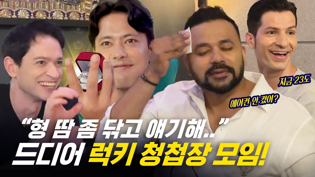 [354근황_#332] 럭키, 오빠에서 아빠로! 수잔이 오작교?