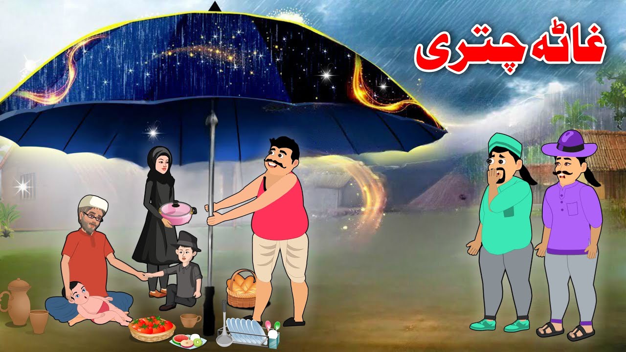 Big Magical Umbrella | Pashto Moral Kahani | Pashto Bedtime Story