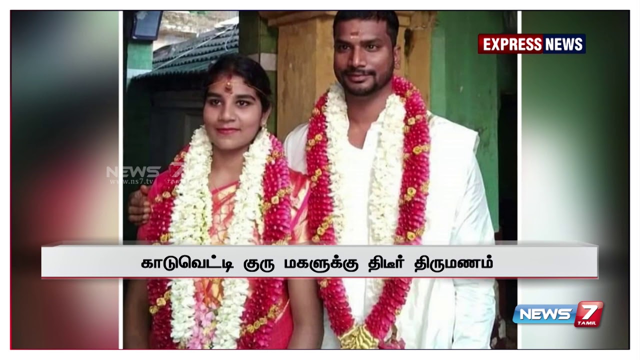 எளிய முறையில் நடைபெற்ற வன்னியர் சங்க முன்னாள் தலைவர் காடுவெட்டி குருவின் மகள் திருமணம்