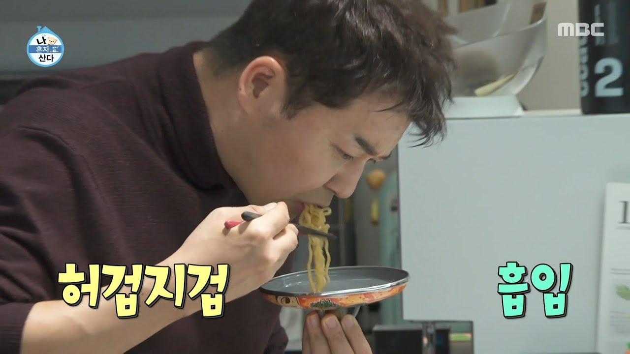 [나 혼자 산다] 끝나니 헛헛한 마음🥲 나트륨으로 달래는 전현무, MBC 251205 방송
