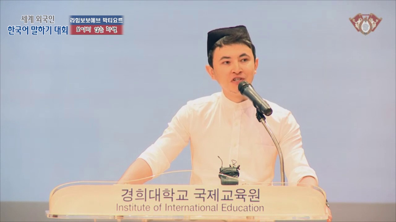 제19회 세계 외국인 한국어 말하기 대회 대상