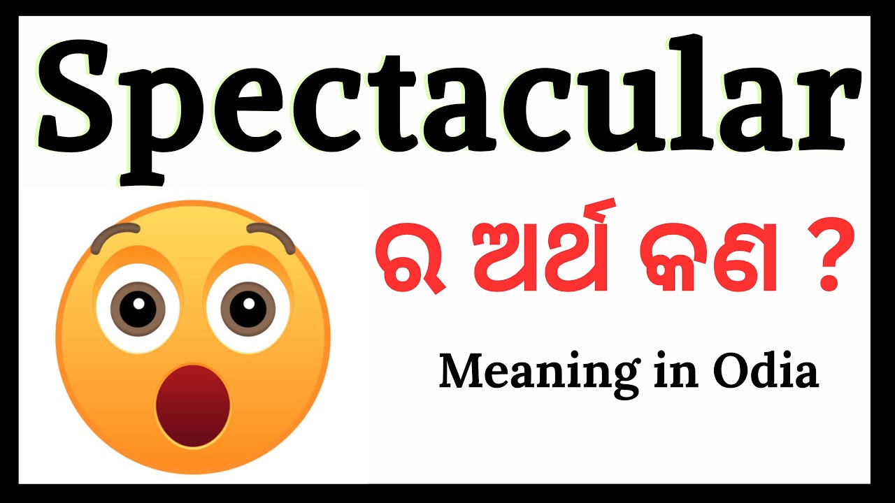 Spectacular meaning in Odia | Spectacular ଶବ୍ଦର ଓଡ଼ିଆ ଅର୍ଥ | Word meaning in Odia | English to Odia
