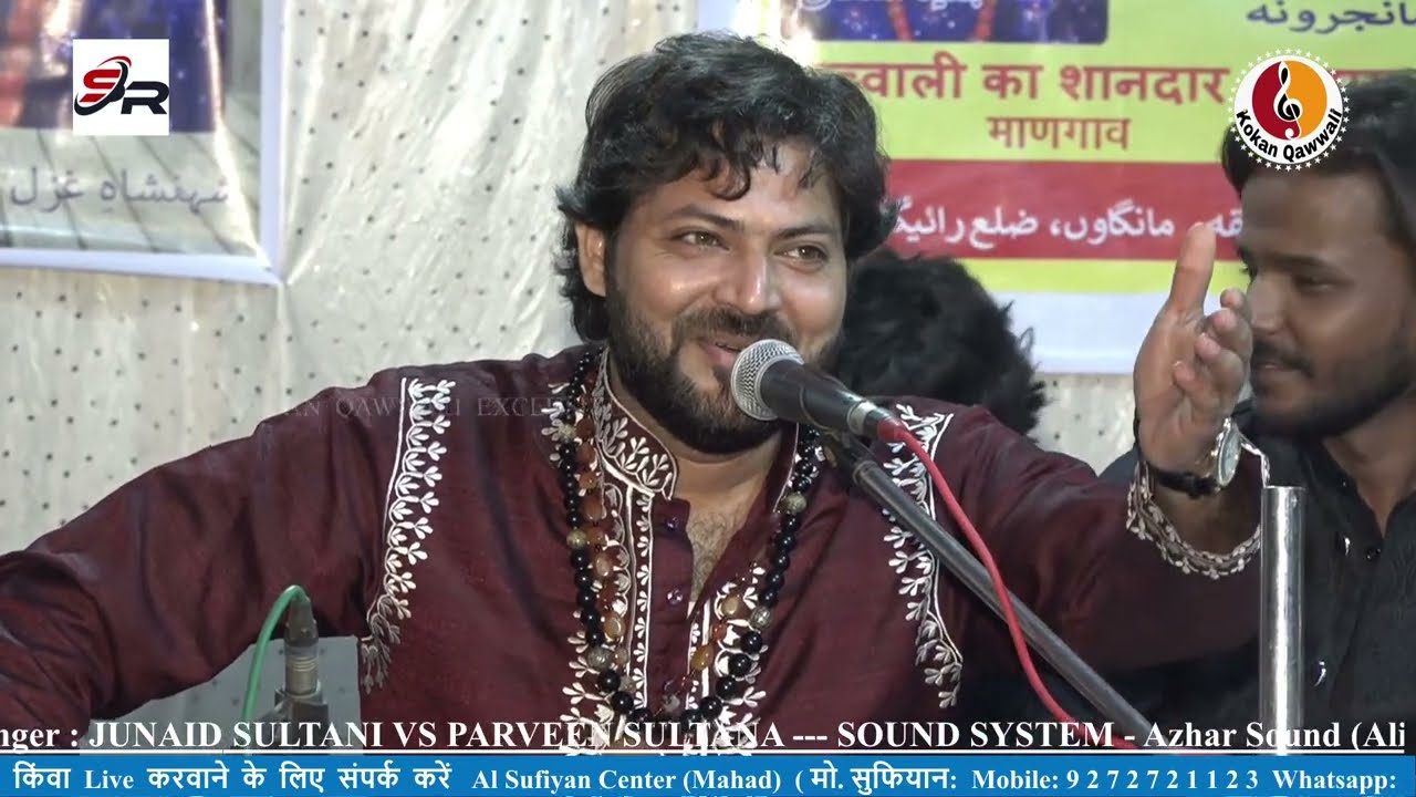 Kasam Khuda Ki Yaqeen Kar Le | Manjrona Qawwali 2023 | Junaid Sultani New Ghazal | Kokan Qawwali