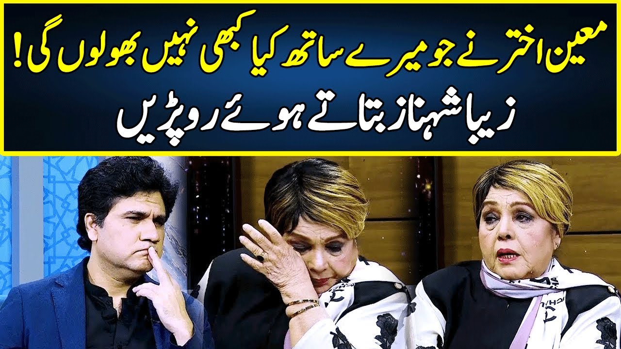 Zeba Shehnaz Got Emotional | Zabardast With Wasi Shah | Neo | JP23
