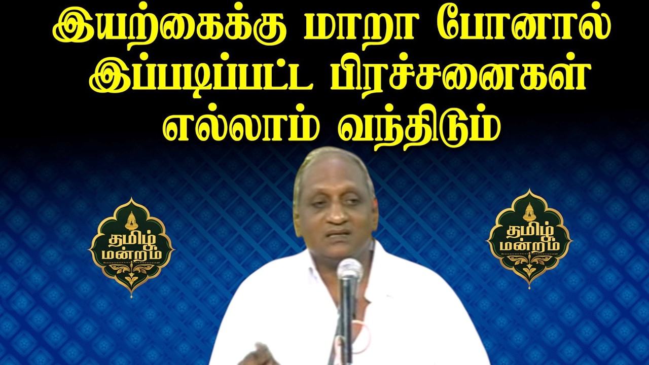 Thenkachi Ko Swaminathan Comedy Speech | நகைச்சுவை  அற்புதமான சொற்பொழிவு | @muthamilmandram
