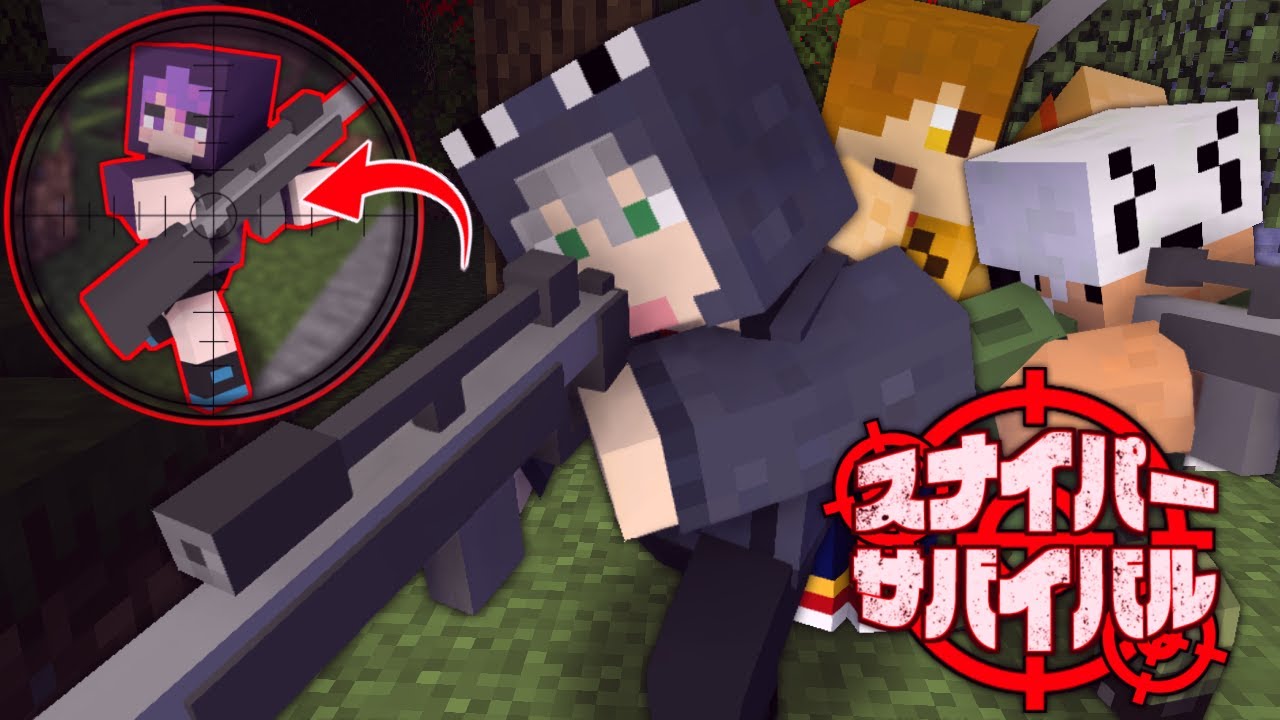 【マインクラフト】最強のスナイパーが誰か決めましょう【日常組】