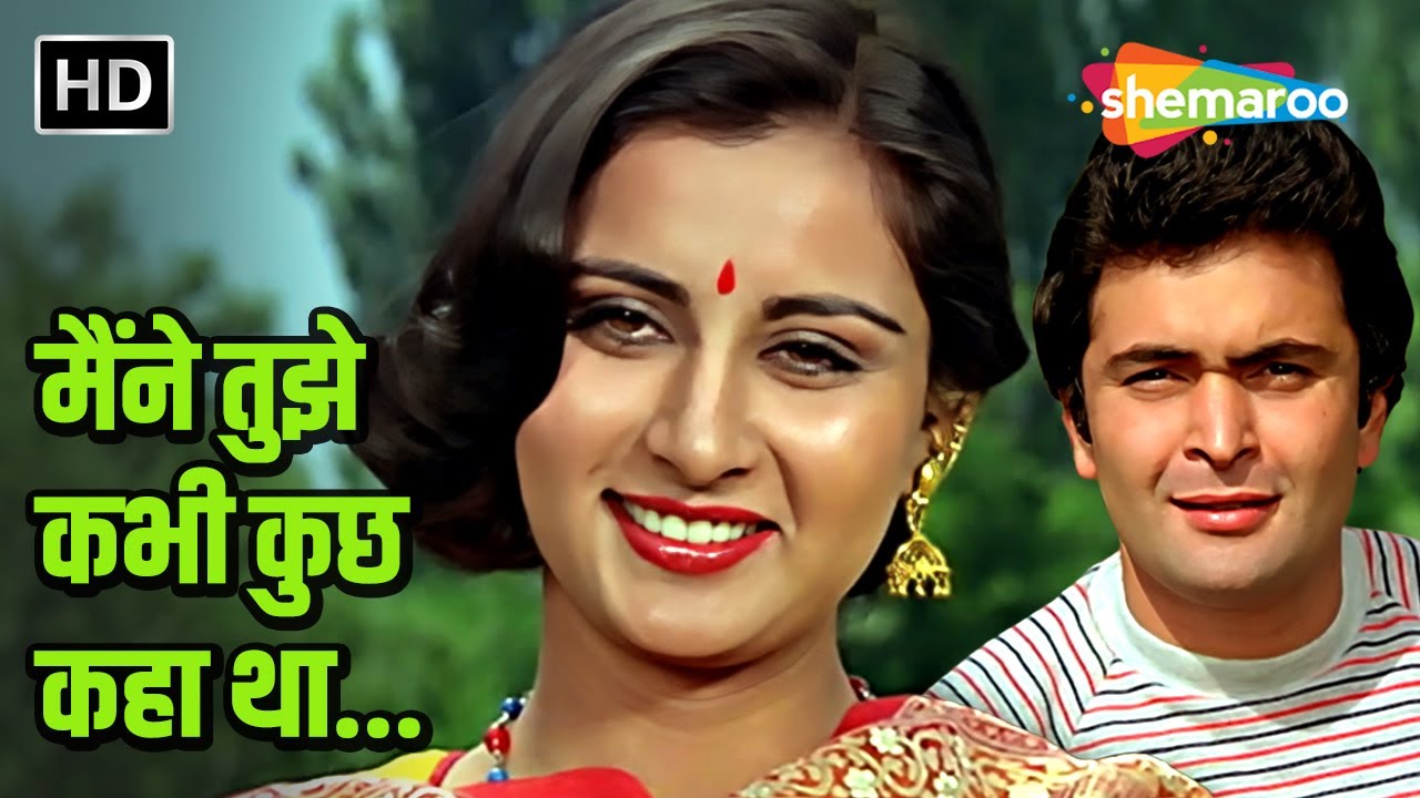 Maine Tujhe Kabhi Kuchh Kaha Tha | R.D Burman | Yeh Vaada Raha (1982) | Kishore Kumar, Asha Bhosle