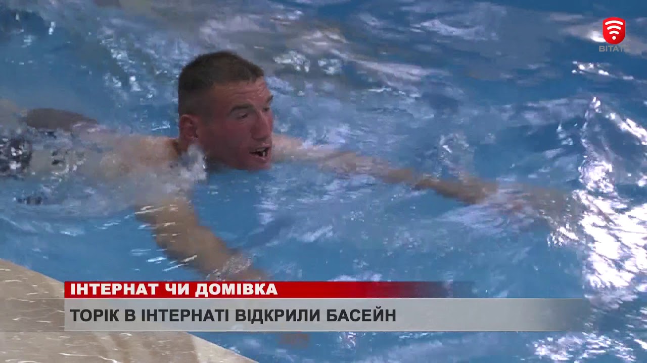 Інтернат чи домівка? новини 2019-07-01