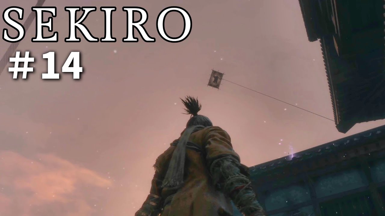 早くあれになりたい〖「SEKIRO」初見プレイ〗